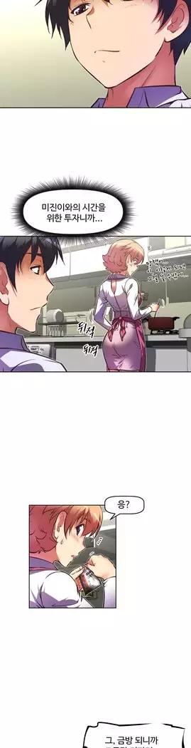 Brawling Go Ch.53-65