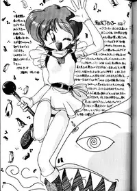 (C50) [SAIRO PUBLISHING (J.Sairo)] Yamainu Volume.3 (Slayers, Bishoujo Senshi Sailor Moon)