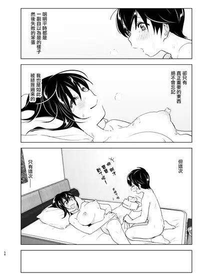 [Supe (Nakani)] Onei-chan to Guchi o Kiite Ageru Otouto no Hanashi 2 - Tales of Onei-chan Oto-to 丨 姐姐與傾聽抱怨的弟弟的故事 2 [Chinese] [沒有漢化]