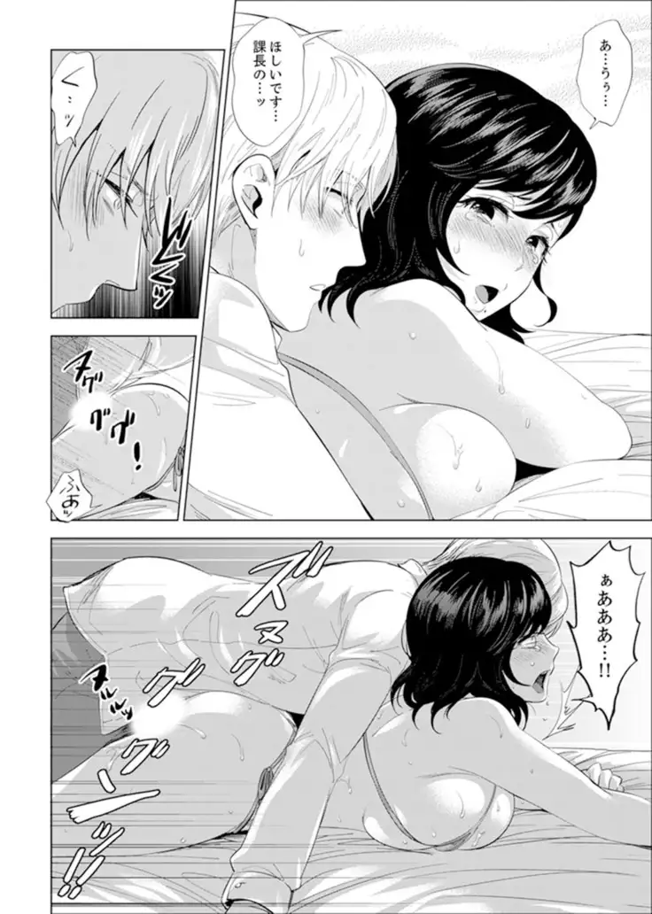 Shain Ryokou de Deisui Ecchi ! ~Onsen no Naka de Atsui no Haitteruu… Ch. 1-20