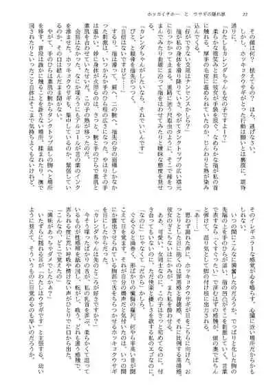 [Amefuri Dauzaa (Various)] けものの愛を受け止めろ♡ヒトメス総受け合同 (Kemono Friends)