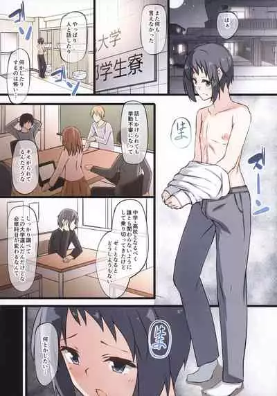 (C97) [Tapioca Box (Nyuuhin)] Bocchi datta Boku ga Futanarikko ni Kouryaku sareru Ohanashi