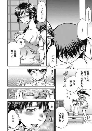 Mirai Yome ~ Jibun no Tsuma o Netoru Ore ~ Ch.1-3