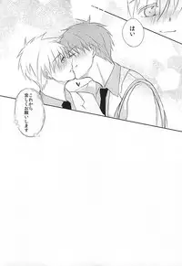 (Red Ai Shadow) [Kumayoshi (Syu)] Kuroko no Himitsu no Soudan (Kuroko no Basuke)