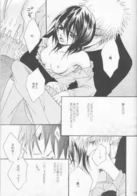 [Utsumuki Garden (Aotsuki Kakka)] Haji zukashi otome (Bleach)