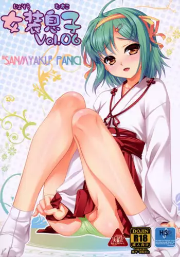 Yamitsuki Pheromone | 중독성 페로몬