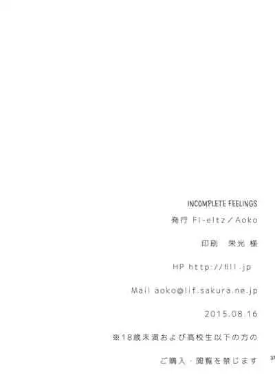 [Fi-eltz (Aoko)] Mikansei no Kimochi [English] [WindyFall Scanlations] [Digital]