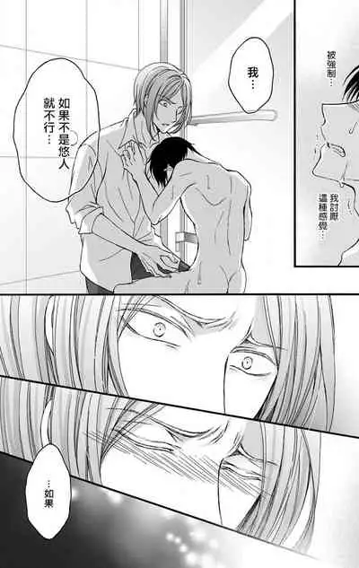 [Mitsuhashi Tomo] Choukyou Kaihatsu Seikatsu ~Kimi ga Ochiru Made Yamerarenai~ | 调教开发生活~不到你堕落为止决不罢休~ 11 [Chinese] [冒险者公会] [Digital]