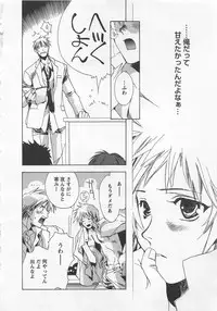 [Shimogaya Pix&Mirai Modoru (Unite Souji) ] Shiiku Inu