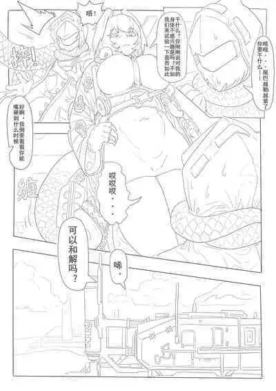 惜蛇鳞凤羽（明日方舟霍尔海雅同人H)