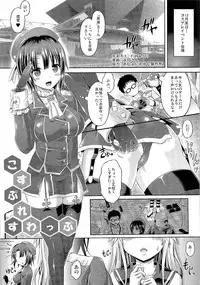 (C87) [TSF no F (Various)] TSF no F no Hon Sono 1