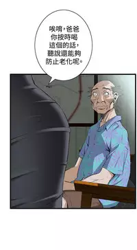 Take a Peek 偷窥 Ch.39~64 [Chinese]中文