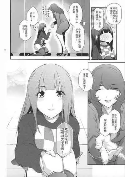 Futajo! 1 | 扶她学园！01