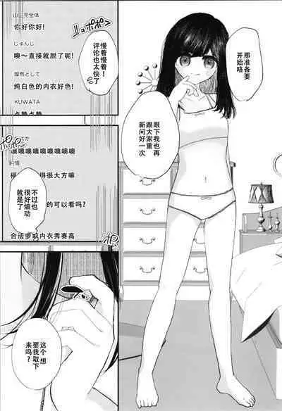 Loli TS Shita node Suki ni Shite Mita. - I did a lori ts and did what I wanted.