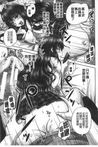 [Akigami Satoru] HARAMASEX!! | 受孕的性愛!! ~墮落的寢取偷吃牝豚們~ [Chinese]