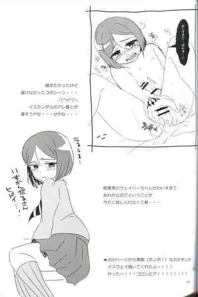 Osake wa Hatachi ni Natte kara - Drinking alcohol under the age of 20 is prohibited by law.