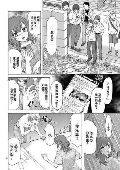 [Usa Usamiya] bonbi Girl to suraimu Boy ~ Fuwa puni suitorumu ~ | 贫困女子和史莱姆男子~软绵绵富有弹性的・甜蜜之家~ 1-7 [Chinese] [莉赛特汉化组]