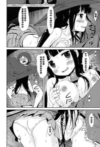 [broiler] Sakusei no Renkinjutsushi (Loli Bocchi.) [Chinese] [渣橙子個人漢化]