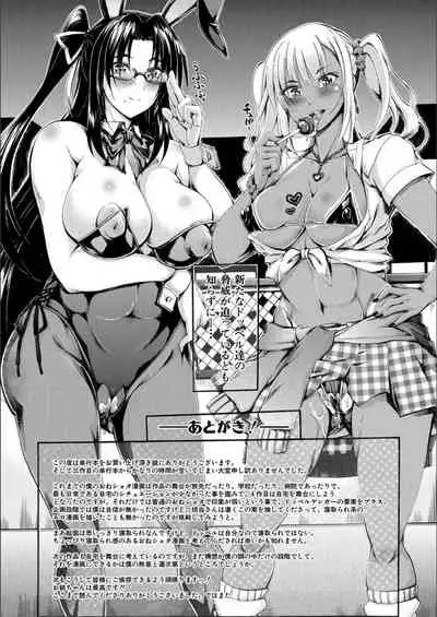 Onee-chan ga Boku? ni Netorarechau!