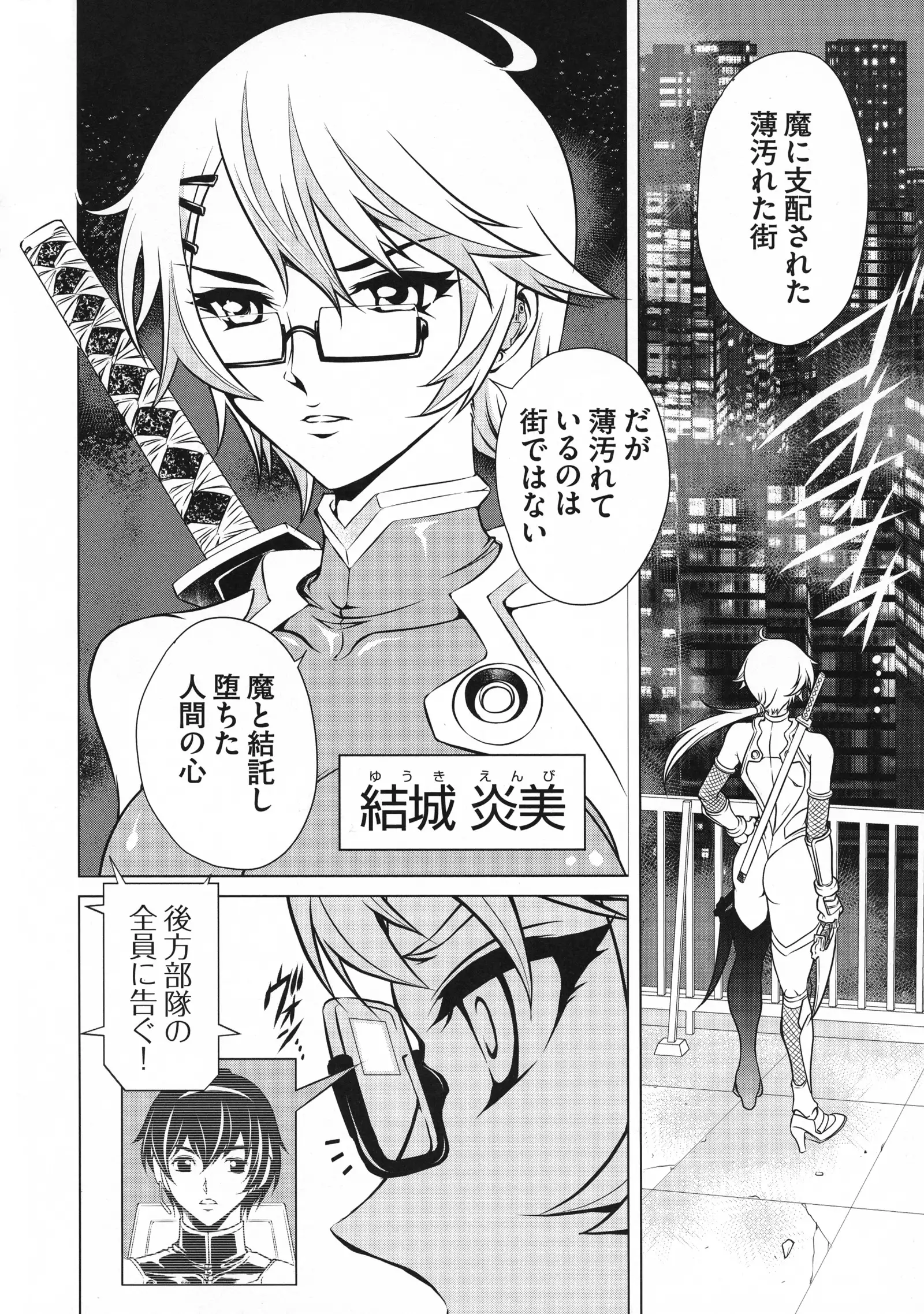 Taimanin Asagi 3 Gaiden ~ Honoubi Hisei Hen ~