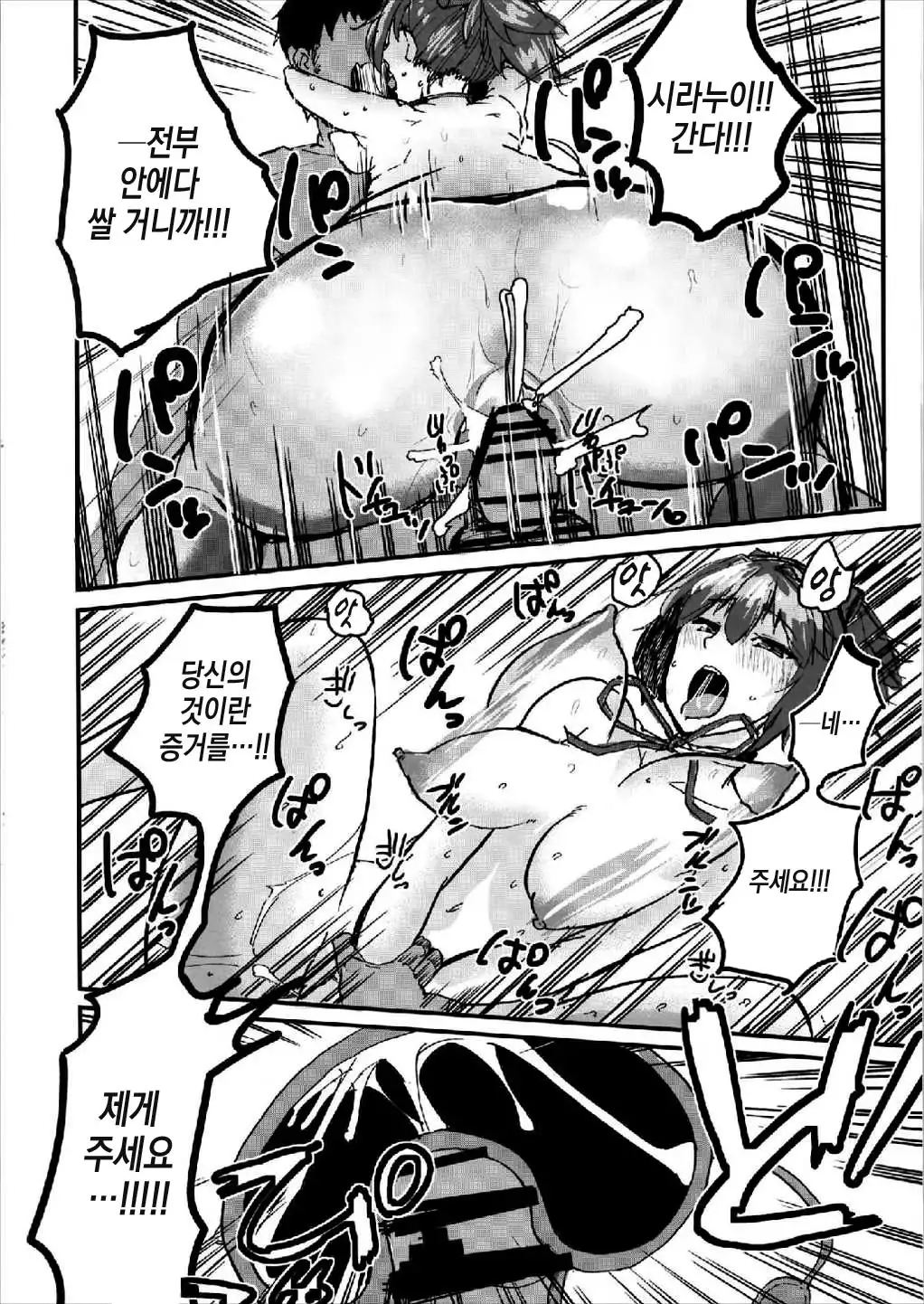 Sekai de Ichiban Aishiteru!!! ~Shiranui R18 Tanpen Shuu~