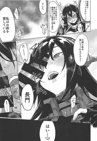 (C94) [Yaki Tomahawk Steak (Yakitomato)] Uchi no Wanko no Choukyou Nisshi 2 (Kantai Collection -KanColle-)