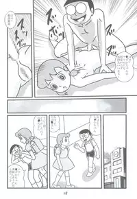 (Mimiket 22) [Izumiya] F15 (Doraemon)