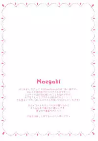 (C94) [Come Through (Adumi Kazuki)] Onee-chan ni Amaenasai! (Gochuumon wa Usagi desu ka?)