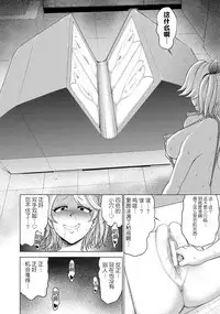 [Yontarou] Namaiki Gal no Hentai Anazubo Shumi | Hentaiko's geek's transformation hole spots Hobby (ANGEL Club 2017-11) [Chinese] [不咕鸟汉化组] [Digital]