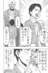 (C82) [NOA (Various)] Shingeki No Kyojin (Shingeki No Kyojin)