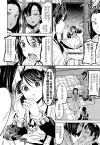 [Ayane] Mochizuki Ketsueki Kenkyuujo no Musume CH.1 (Towako Go) [Chinese] [沒有漢化]