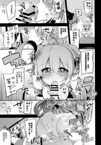 (C92) [Ririo Gatto (Kaenuco)] Bokura no Himegoto (Granblue Fantasy) [Chinese] [靴下汉化组]