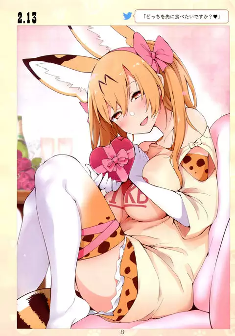 Miwaku no Serval Nee-san 2