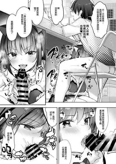 Yuutousei no Ura no Sugata wa Chou Bitch Layer