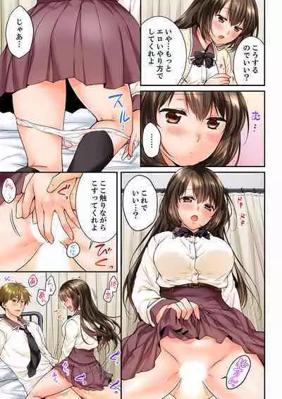 Osananajimi ni Ikasareru Nante...! Doukyo Shonichi ni Kenka Ecchi 21-40
