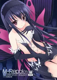(C82) [MaHoLa (Tomosuke)] M-REPO! 01 Accelerated delusion >>> Kasoku Mousou (Accel World)