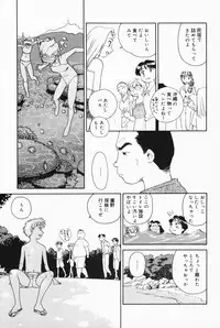 [Suehirogari] K.A.A.R. 2 Natsu no Maki