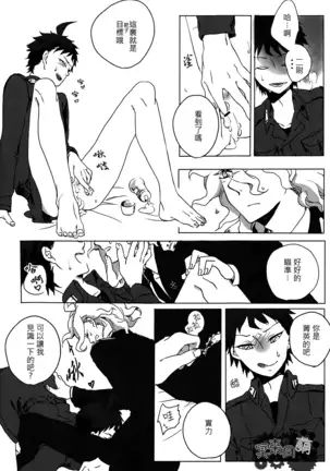 工作吧日向君