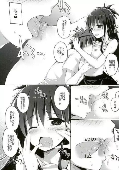 Onii-chan to xxx wa Imouto no Gimu desu