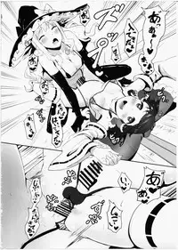 (C91) [Yo wa Okazu wo Shomou Shiteoru (Shian)] Futanari Reimu to Futanari Marisa ga Micro Bikini de Ichaicha Suru Hon (Touhou Project)