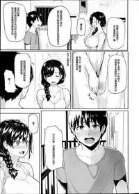 [Meme50] Shiawase desu ka? - Are you happy now? (COMIC Shitsurakuten 2014-08) [Chinese] [Mr.GUO个人汉化]