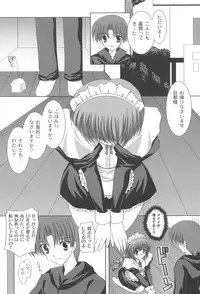 [Shikigami Azuma] Trouble☆Home maid