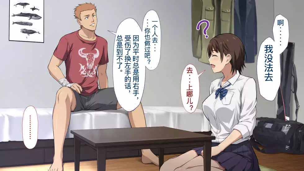 Netorareta JoshiMane ~Migite no Daida wa Ace no Kanojo~