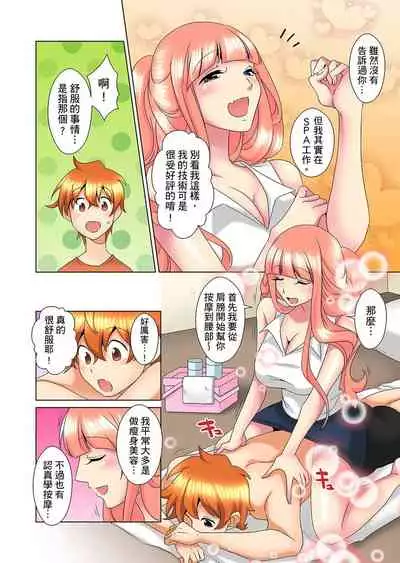 [Mima] Kon Nani Bikubiku Shiteru no ni… Shi nai no? - Ofuro de! Heya de! Living demo!? Aniki no Yome ni Iji rarete…- | 明明你的弟弟挺成這樣….還不上嗎？～在浴室！在房間！在客廳也是!?被老哥的妻子不斷地玩弄… Ch.1-23 [Chinese]