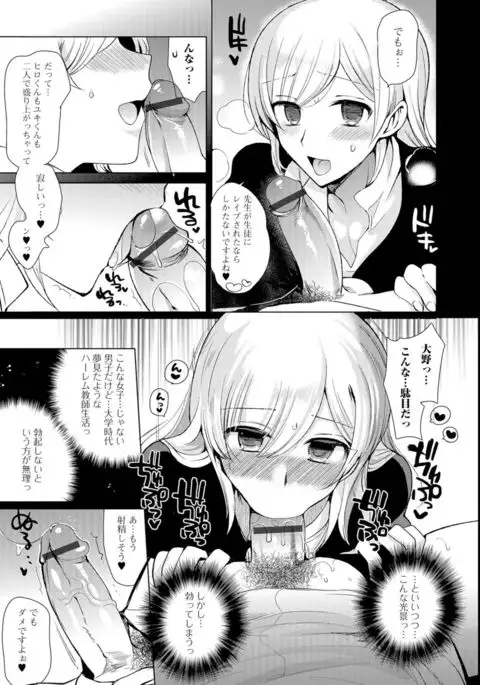 Gekkan Web Otoko no Ko-llection! S Vol. 07