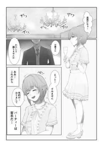 女先生と猫猫湿度FTNRコンビ短編