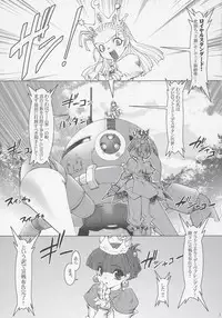 (C69) [Ruu Kikaku (Ruuen Rouga)] Royal Standard (Cyber Bots, Princess Crown)