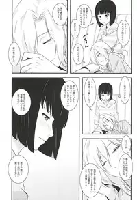 (C88) [Fiance Tank (Matsuee)] Tsuzuki-san to Rei-san no Icha Icha OneShota Life Love Amakkusu hen (THE IDOLM@STER SideM)