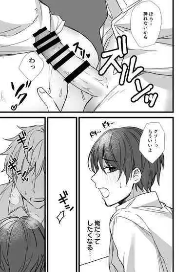 Matching Appli de Inukei Kouhai Kareshi ga Dekimashita