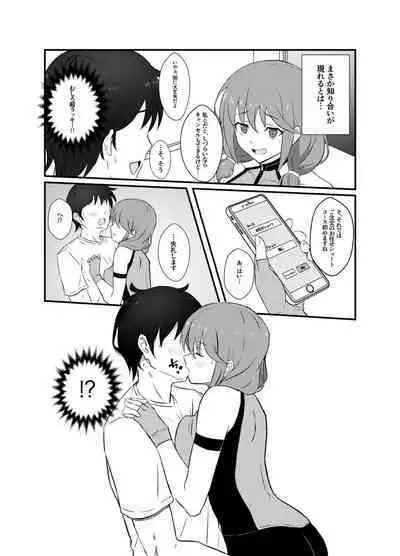 Ecchi na Service wo Tanondara Classmate no Onnanoko ga Kita.